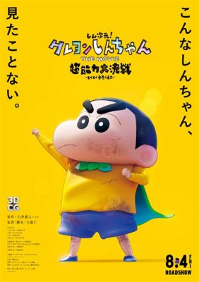 クレヨンしんちゃん 映画 主題歌 ランキング：なぜか宇宙人が歌っている理由とは？