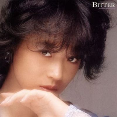 中森明菜 アルバム - 彼女の音楽はなぜ時代を超えて愛されるのか？